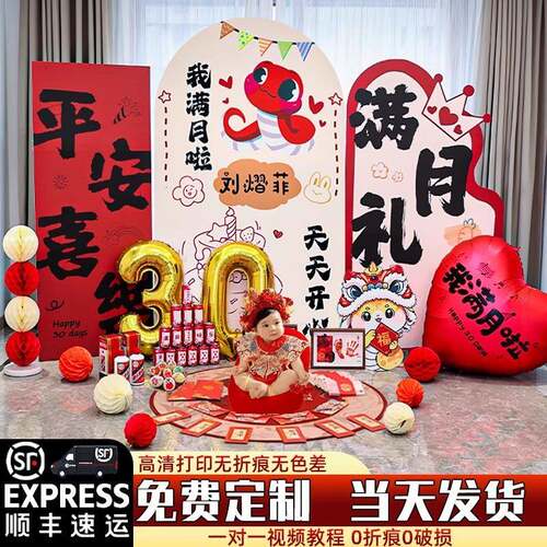 酒店满月宴布置装饰场景男女蛇宝宝kt板背景墙仪式氛围感拍照道具