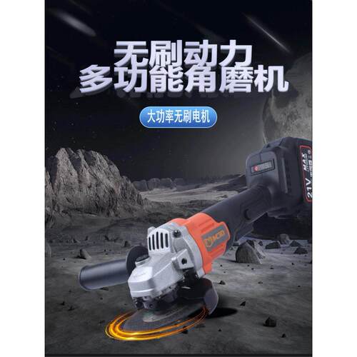 无刷锂电角磨机电动手磨机角向磨光机无线打磨机多功能切割机抛光