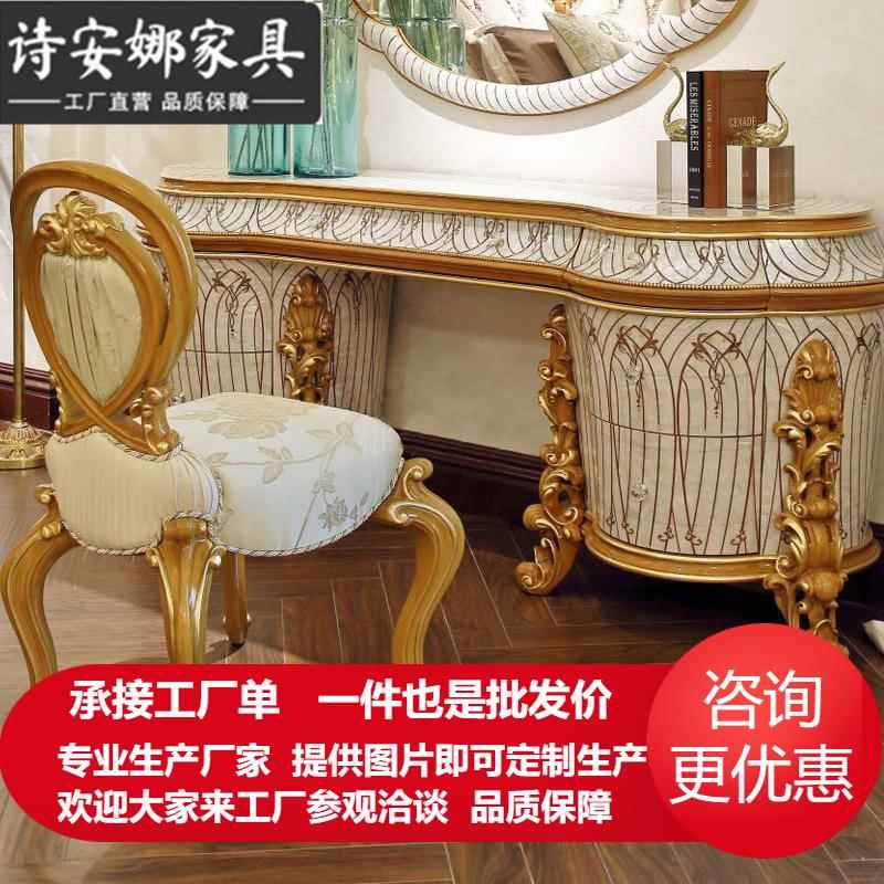 欧式梳妆台公主化妆台大户型梳妆桌镶贝壳工艺妆台凳组合实木雕花