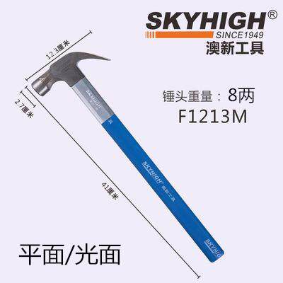 高档锤子工具澳特新羊角锤新维款钢高碳钢纤柄带磁吸榔头木工澳钉