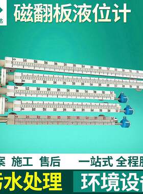 厂家供应磁翻板液位计设备伸缩水位计不锈钢带远传阀门装置