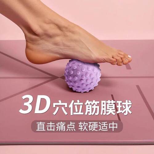 Fascia Ball for Foot Massage, Lumbar and Back Muscle Relaxat