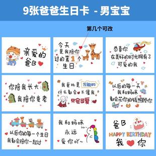 正品 生日乐卡片亲节手绘定宝宝送爸爸奶制奶祝父快福礼物拍照创意