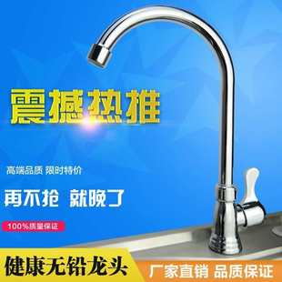 水槽单冷龙头 厂家直销厨房水龙头 阳台洗衣台单冷水龙头高度29CM
