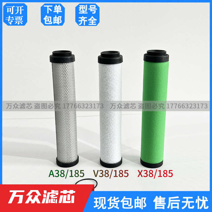 适用schmoll钻孔机主进气口过滤芯X38/185 A38/185 V38/185现货