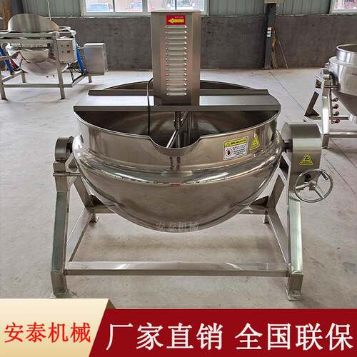 方便面调料熬煮自动搅拌夹层锅棉花糖化糖设备新疆奶豆腐熬制锅