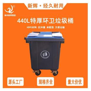 物业学校公园户外分类垃圾桶440L大容量加厚带轮带盖可挂车垃圾桶