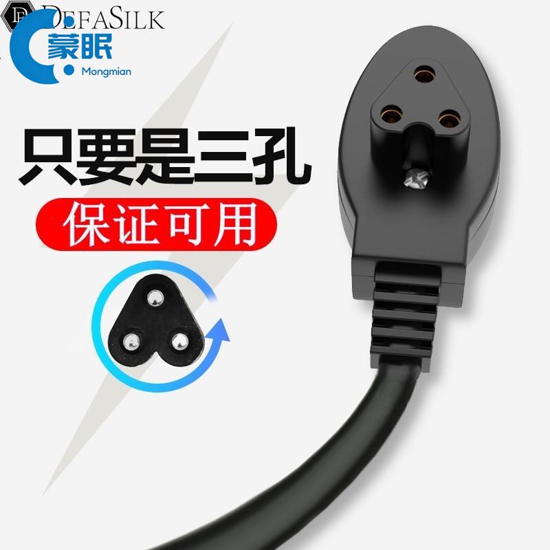 通用型三孔热水袋充电线暖手宝电源线电暖宝两孔插头充电器暖宝宝