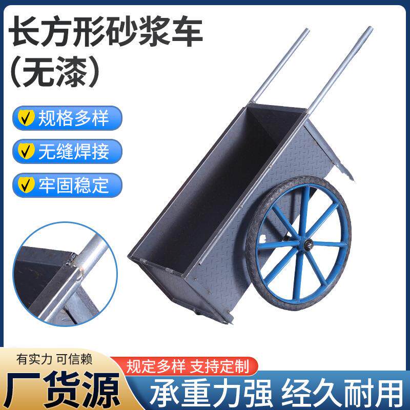 长方形砂浆车工具车手推搬运车拉砖建筑专用车农用架子车