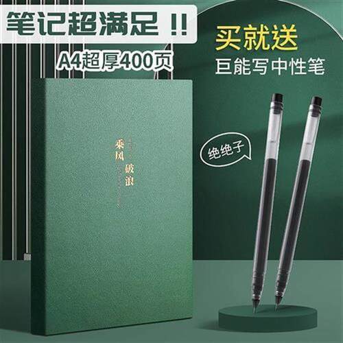 A4 ultra thick note book 200 400 notepad rubber cover diary