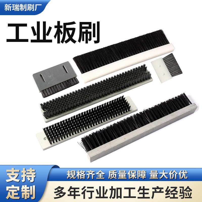 工业毛刷条pp条刷PVC板刷密封排刷防尘挡水机器毛刷耐高温图片