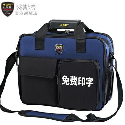 法斯特空调工具包多功能电脑家电维修单肩帆布耐用加厚电工专用包