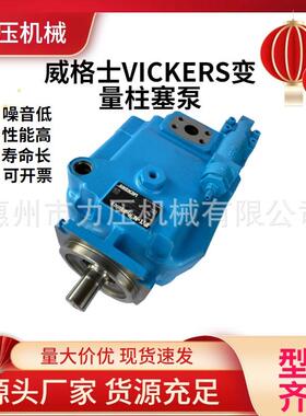 美国VICKERS威格士伺服阀SM4-40(40)151-80/40-10-S205