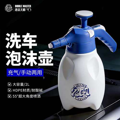 BM洗车泡沫喷壶耐酸硷手动PA壶家用清洁工具手压发泡器汽车专用