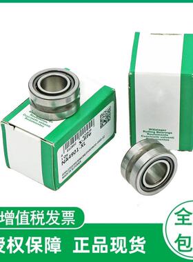 德国滚针轴承 NA4912-XL NA4913-XL NA4914-XL NA4916-XL
