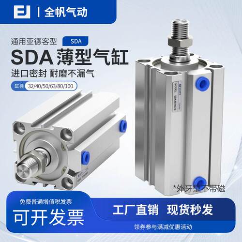 气动小型薄型气缸SDA 12/16/20/25/32/40/50/63/80/100X5X10X30-B
