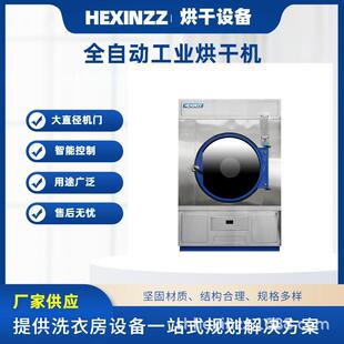 100公斤全自动烘干机用于各大酒店洗衣房场所烘干毛巾浴巾衣物