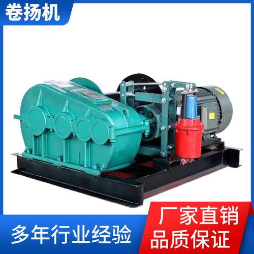 2吨吨快速慢速液压卷扬机建筑工地重型电动提升机起重机