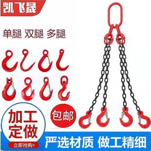起重吊链吊具成套两钩四肢吊环吊钩索具80级金属链锰钢链条吊索具