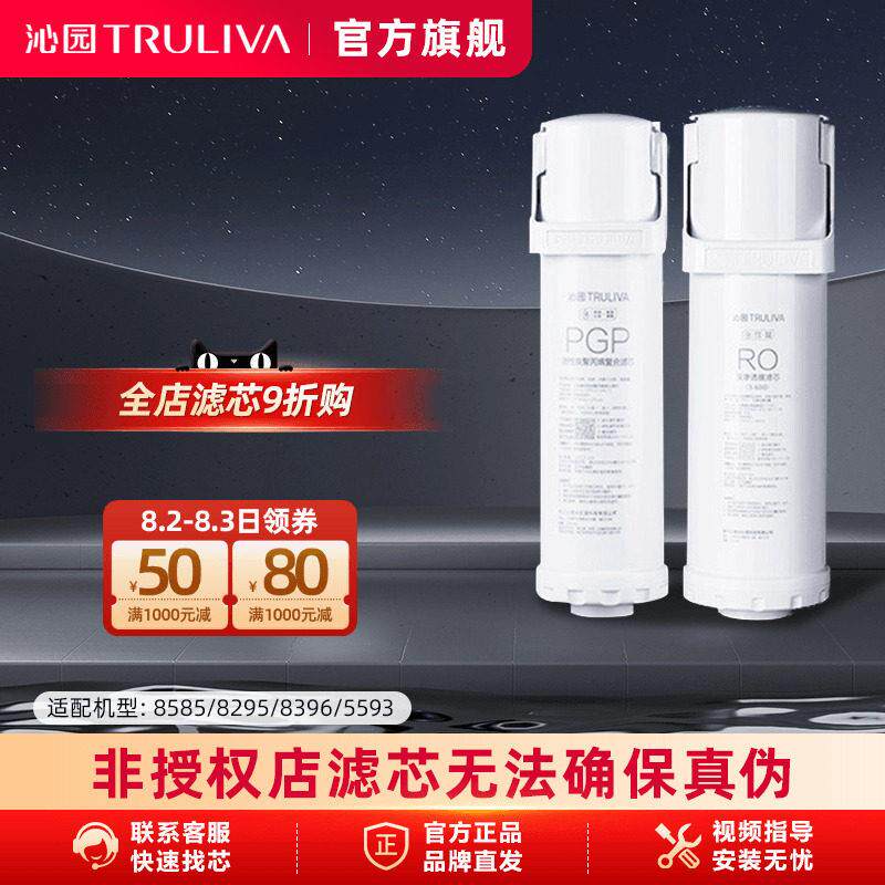沁园净水器滤芯8585/8295/8396/5593 PP棉/活性炭超滤净饮机滤芯