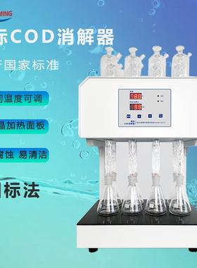 XJ-100-8废水、生活污水玻璃毛剌回流管自动消解回流仪