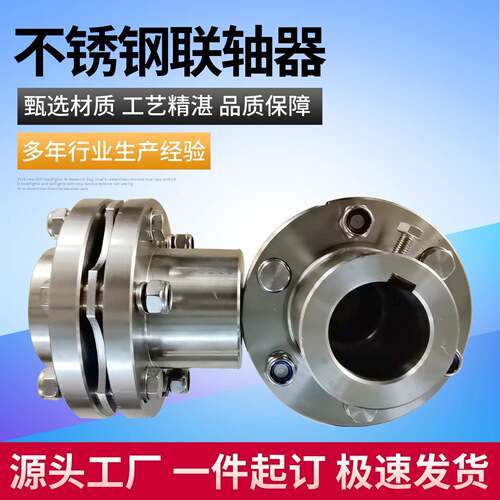 LF型冷却塔配件304不锈钢联轴器凉水塔风机减速机专用膜片联轴器