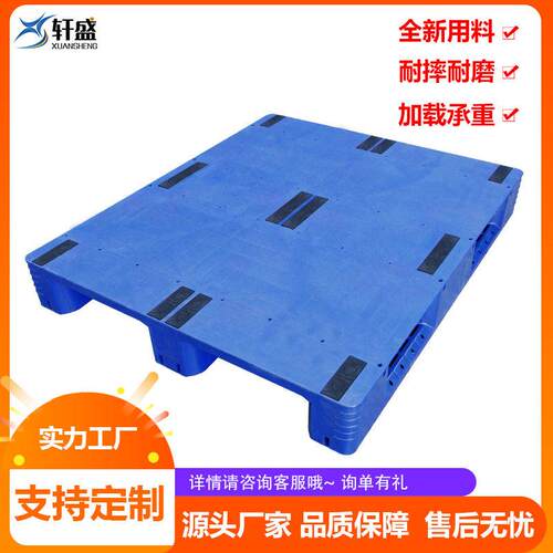 塑料托盘平板川字仓储物流栈板加厚塑胶卡板叉车平面防潮垫板厂家