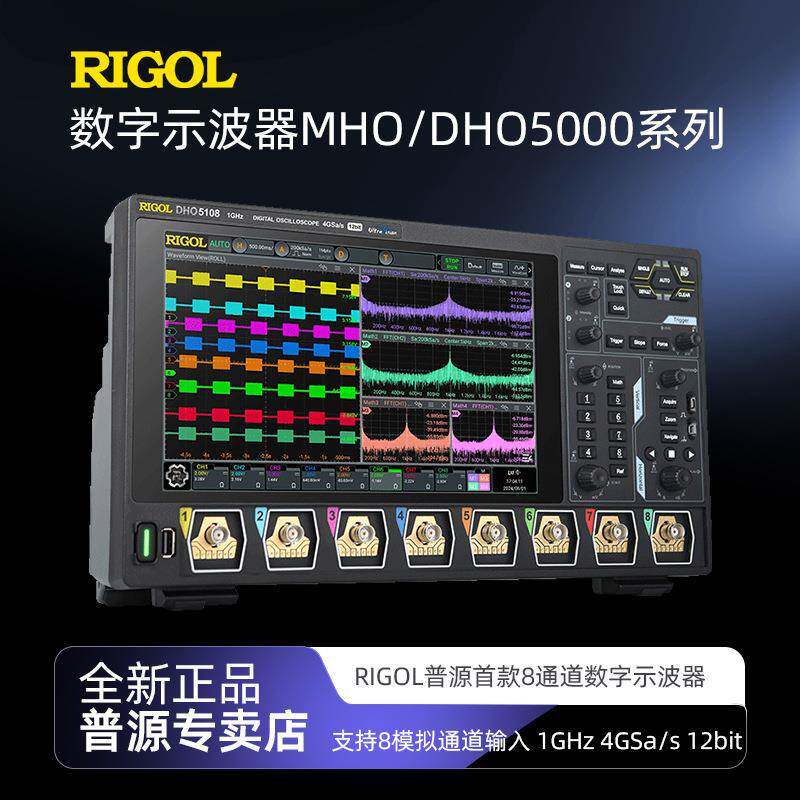 DHO5054高清触控屏模拟4/6/8通道手持数字示波器MHO5104