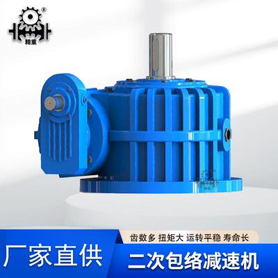 CWO二次包络减速机TPU500TPS315KWO双级涡轮蜗杆包络减速机