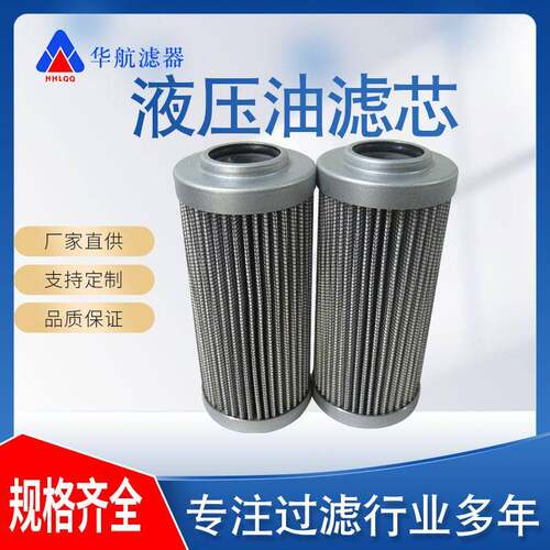 厂家供应替代翡翠滤芯HP0502A06AN循环泵滤芯HP0502A06ANP01