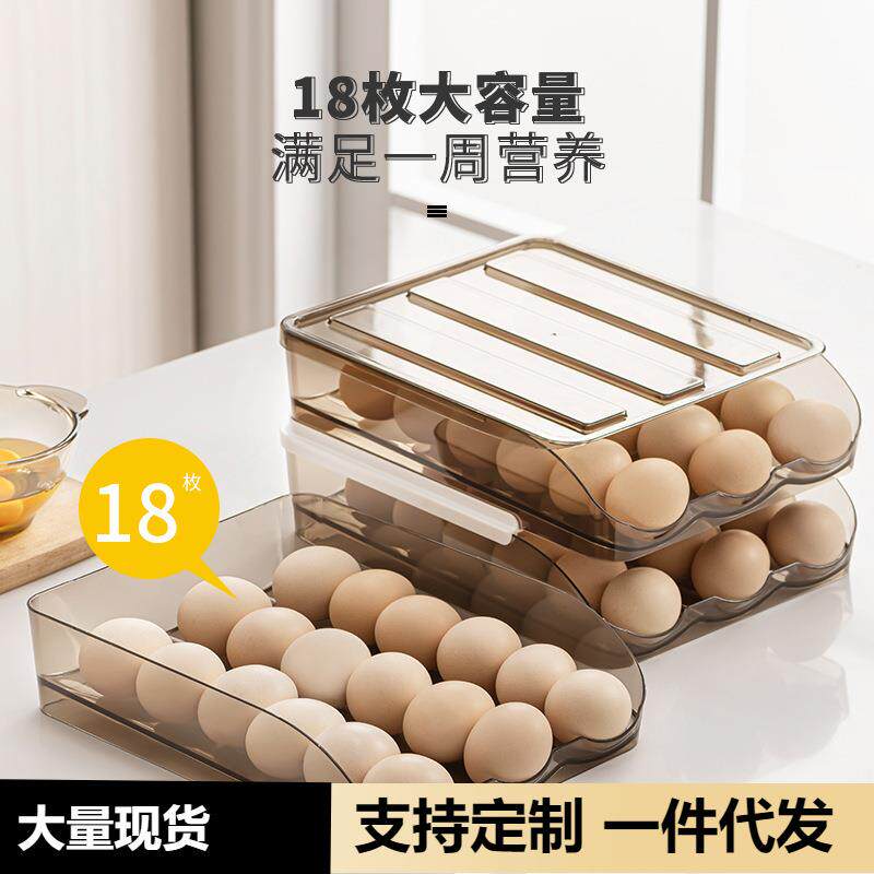 鸡蛋收纳盒冰箱用保鲜滚动鸡蛋盒架托抽屉式厨房装放滚蛋盒子家用