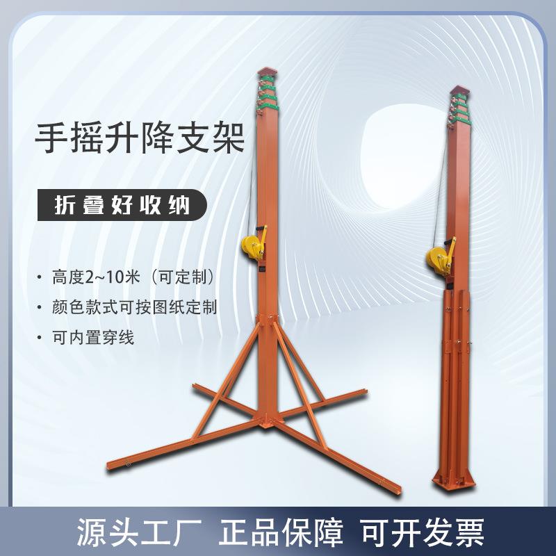 折叠收纳三脚架手摇升降桅杆防风绳升降支架绞盘立杆照明监控天线