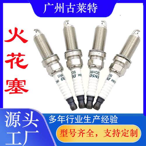 铱金，铂金，镍合金火花塞2607 BCP5ET火嘴，火咀 spark plu