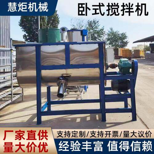 U型卧式搅拌机碳粉可加热混合干粉搅拌螺带不锈钢卧式粉末混料机