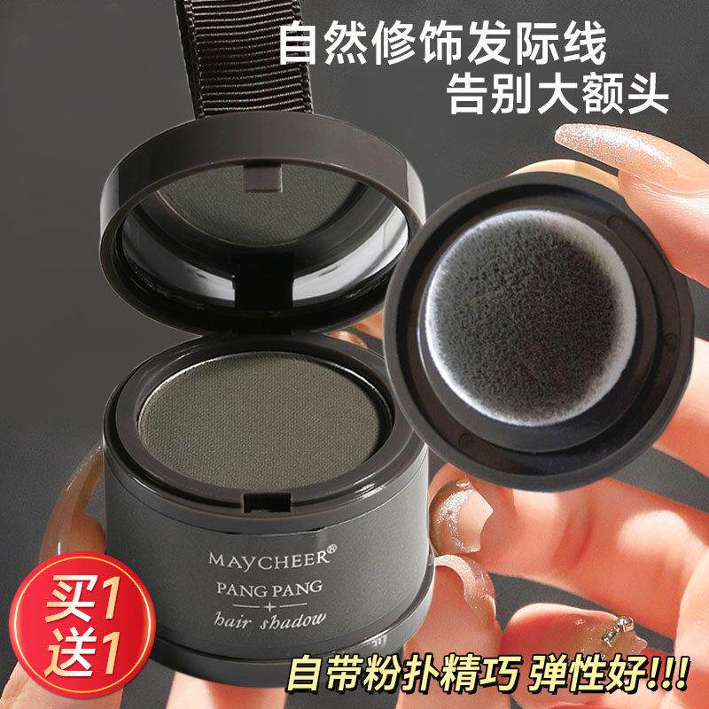 美茜儿修发际线 线填充修容阴影粉大额头修补遮发髻线 线笔防水补