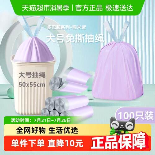 【包邮】利得免撕抽绳特厚厨房大号5055垃圾袋100祇*1卷双面2.4丝