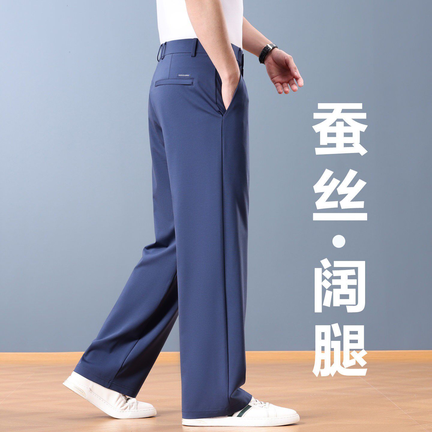 意大利垂顺桑蚕丝夏季薄款男士休闲裤宽松直筒中年商务西裤男裤子