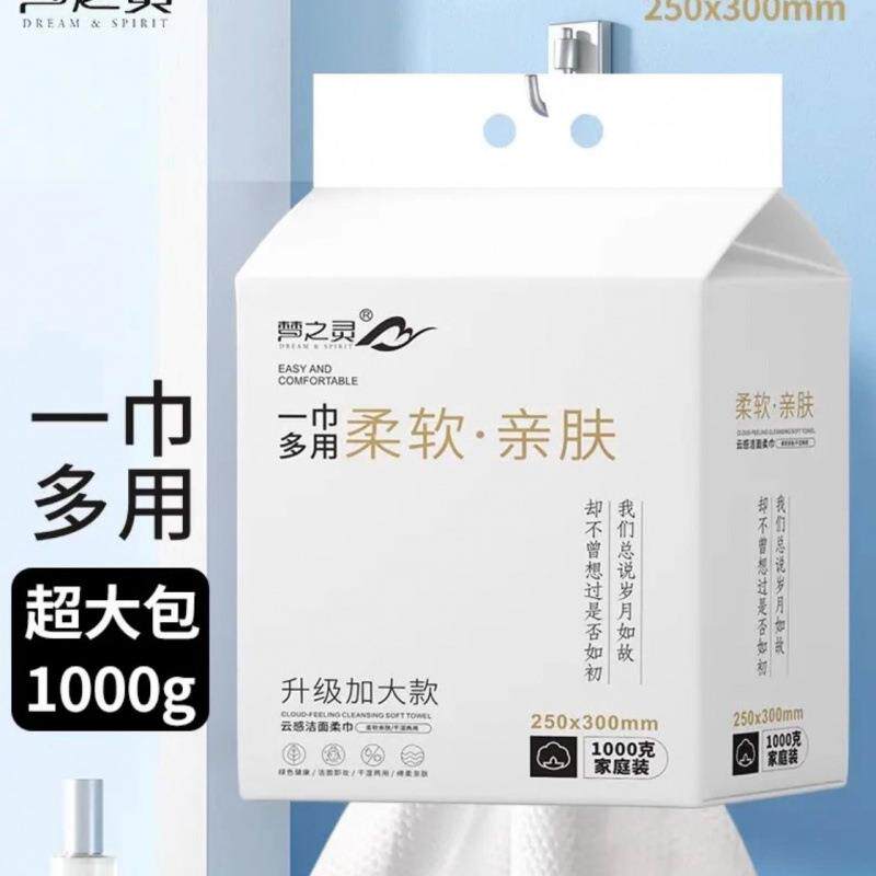 梦之1000g大灵容量悬挂式洗脸巾30可*2c5m大尺寸加厚CAO棉柔巾母