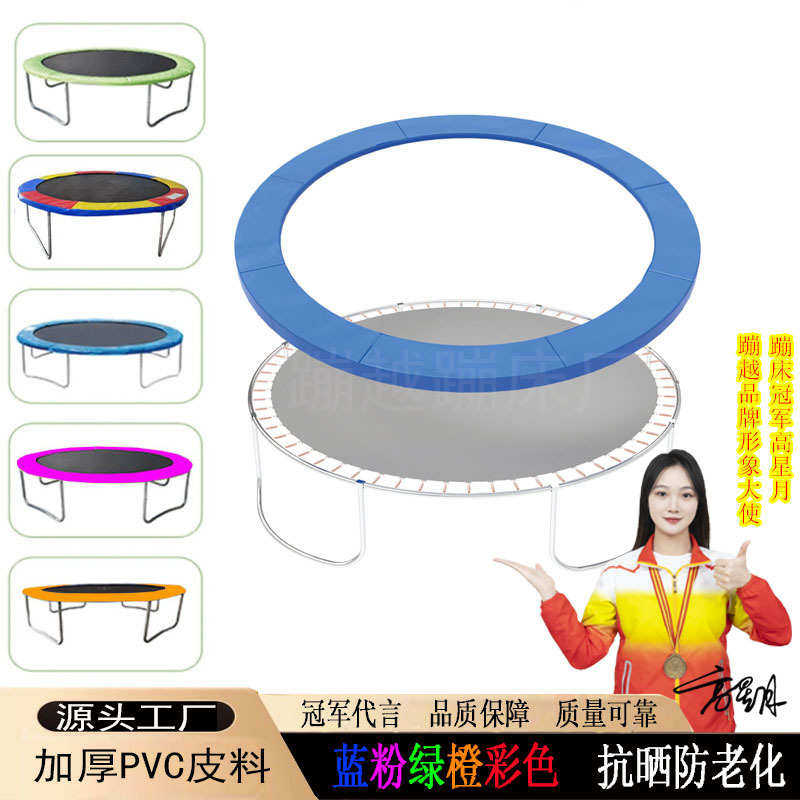 蹦蹦床户外商用蹦床垫儿童跳床弹簧盖跳跳床保护圈护垫围边,运动/瑜伽/健身/球迷用品,健身器材套装,淘宝优惠券,粉丝福利购,淘宝优惠卷