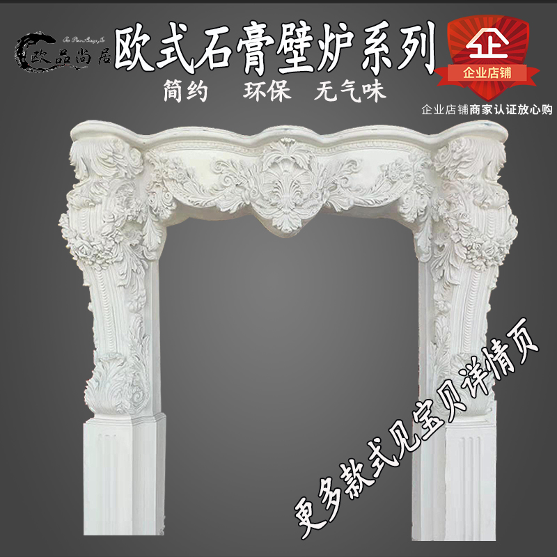 现货新欧式石膏线条电视柜装饰家用客厅简约欧式石膏壁炉雕花石膏