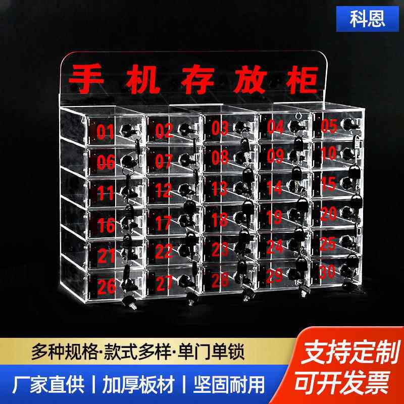 手机保管箱亚克力手机存放柜透明手机柜收纳盒壁挂工厂员工手机柜