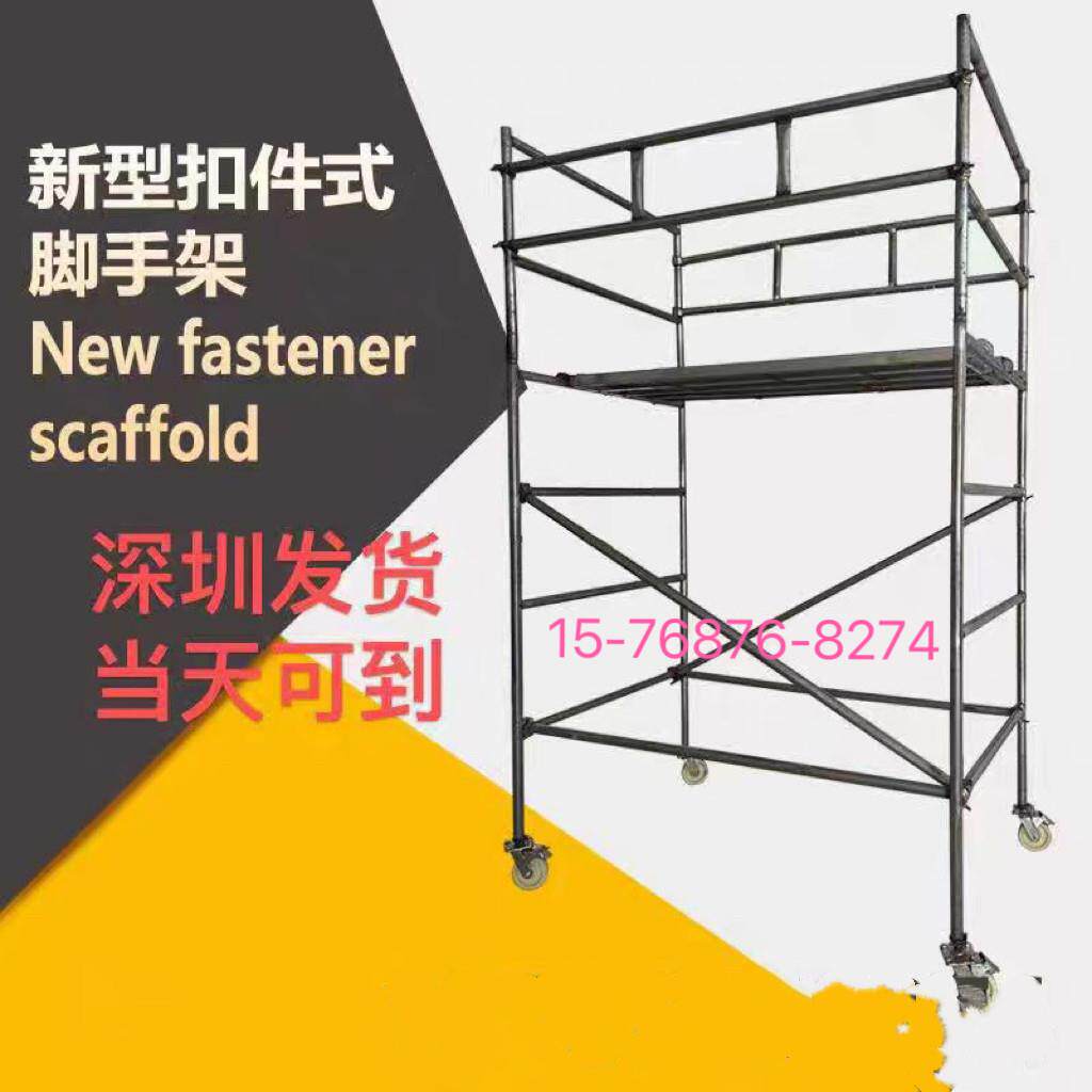 深圳厂家直销新型镀锌加厚扣件鹰架移动门字架装修架手脚架子