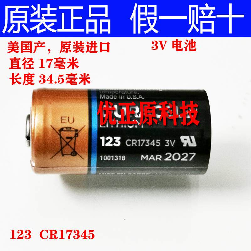 胶片相机用cr123a 电池 奥林巴斯u2zoom80电池 eos7 eos30用电池