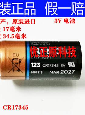 富士mini10拍立得专用CR123A锂电池 3V锂电池1节 FUJIFILM相机电池