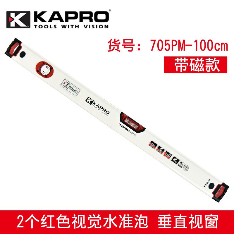 KAPRO开普路【705-100厘米带磁】高精度水平尺迷你家用加厚铝合金