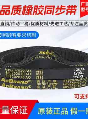 橡胶同步带220XL/222XL/224XL/226XL/228XL 齿形传动皮带