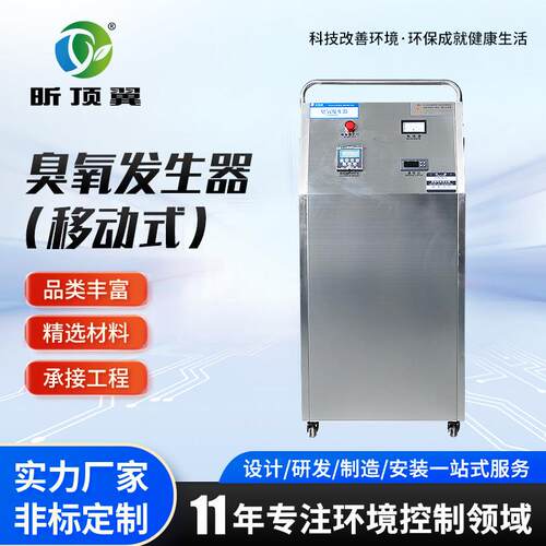 臭氧产生器10g20g食品厂车间工业臭氧机除臭杀菌臭氧消毒机移动式