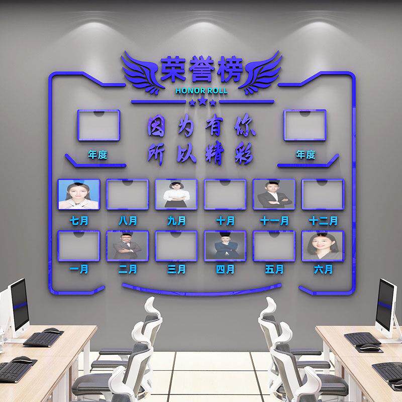 BK9K员工风采文化墙企业销售精英榜荣誉展示照片墙办公室公告