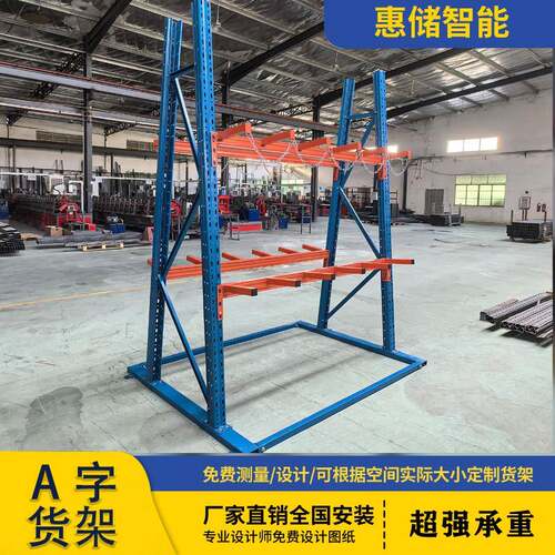 A字悬臂式货架重型托 托臂货架双面管材铝材钢型材仓库存放悬臂货