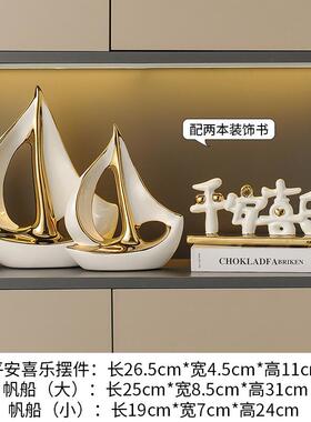 正品高感一风级顺帆帆摆件家居饰品轻奢高档客厅玄关酒柜电视柜船